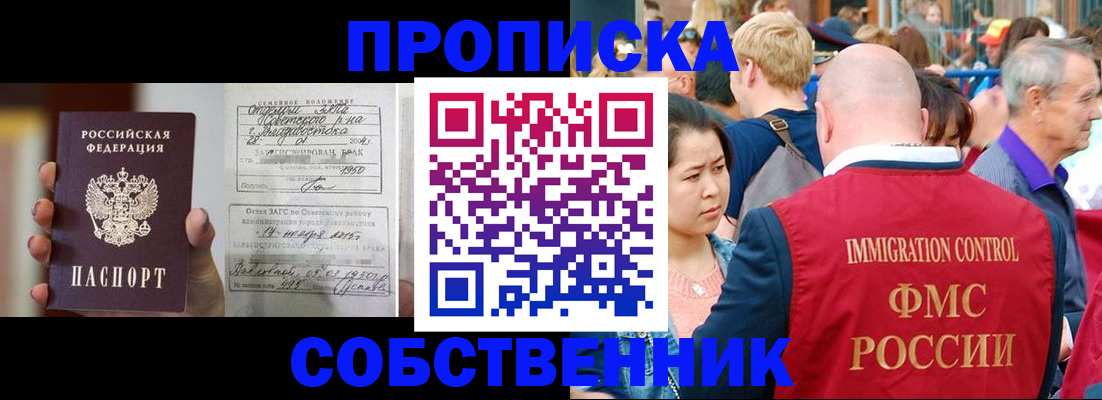 временная регистрация гарантия в Барыше