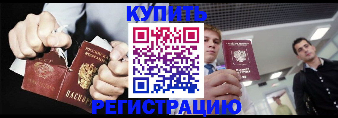 регистрация в Барыше