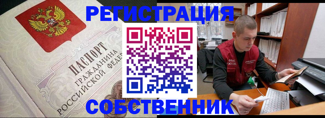 временная регистрация адрес в Барыше