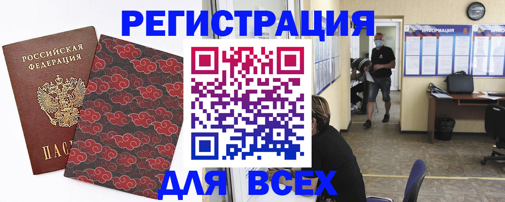 временная регистрация надежно в Барыше
