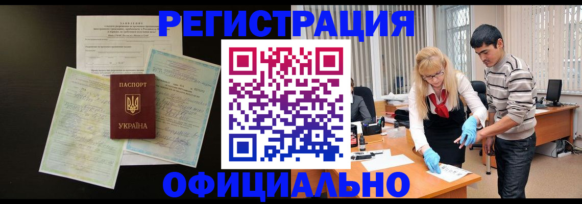 прописка 2025 в Барыше