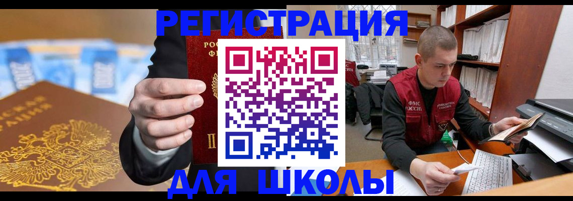 прописка в квартире в Барыше